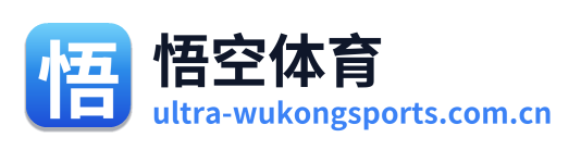 悟空体育